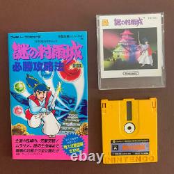 NINTENDO DISK SYSTEM The Mysterious Murasame Castle GOOD CONDITION JPN IMPORT
