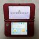 New Nintendo 3ds Ll Red Good Used Condition With Working Test From Japan
